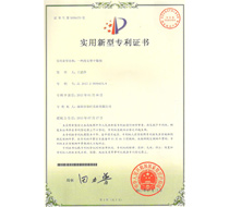 春旺一種改良型干燥劑專利證書(shū)