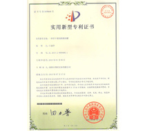 春旺一種帶干燥劑密封罐專利證書(shū)
